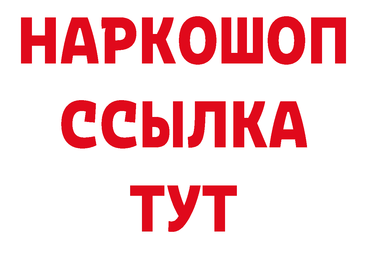 БУТИРАТ бутик tor даркнет мега Зеленодольск